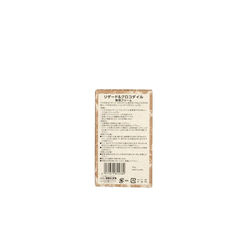 日本Columbus哥倫布斯 蜥蜴及鱷魚皮護理乳霜 皮革護理-1.webp