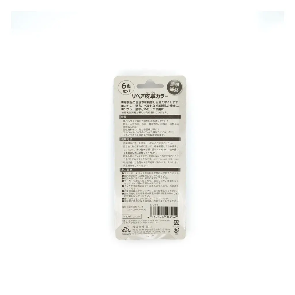 日本製皮革補色筆-3.webp