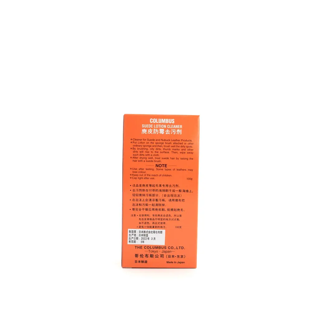 日本Columbus哥倫布斯 麂皮防霉去污劑 皮革清潔.webp
