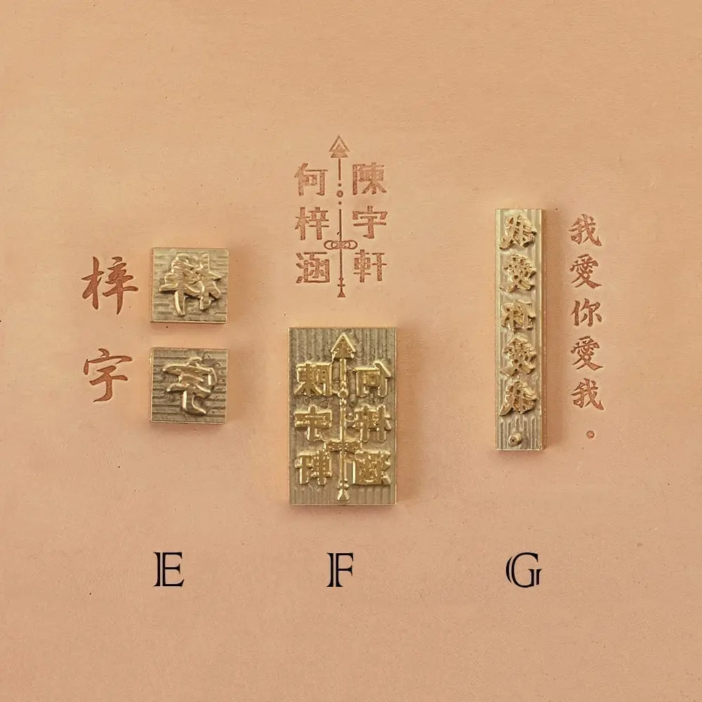 中文情侶黃銅模具 加購.webp