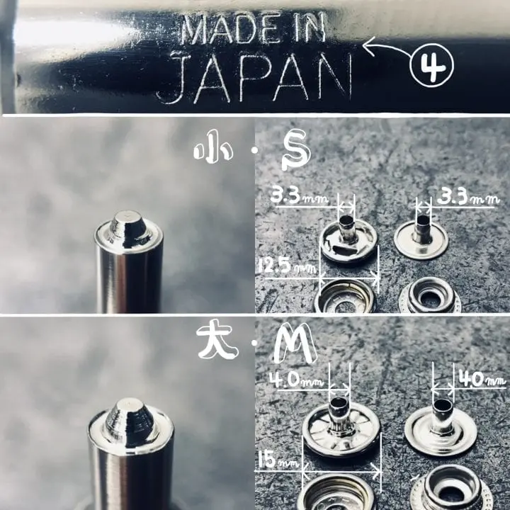 日本車縫鈕工具.webp